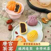 雅觅唐宫茶宴·长相思 糕点礼盒360g