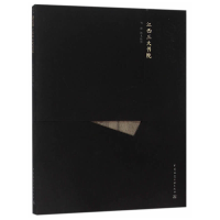 醉染图书江西三大书院(中文版)9787112166503