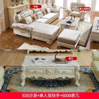 简欧沙发组合木整装布艺欧式沙发美式沙发客厅小户型沙发家具