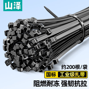 山泽 自锁式尼龙扎带3.6*200mm 理线带塑料捆扎固定束线带 绑带 黑 约200根/袋 ZD-60
