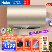 海尔(Haier)电热水器50升3000W速热健康抑菌洗一级能效WIFI智控40℃节能温水安全防电墙安全节能一级能效