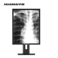 华脉HUAMAI 灰阶医用诊断显示器 黑白21.3英寸3MP 横竖屏 多接口带显卡 含底座 HM-S32BX