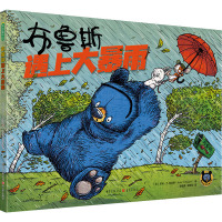 布鲁斯遇上大暴雨