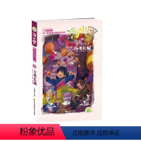 [第44册]<<明清帝国卷>>4.万里长城 [正版]汤小团漫游中国历史系列全套任选谷清平上古再临卷辽宋金元明清帝国两汉传