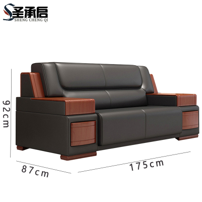 圣承启 贵宾接待沙发 皮2座张