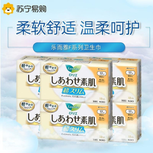 KAO花王零触感素肌系列日用无护翼卫生巾17cm 32片透气棉柔姨妈巾日本原装