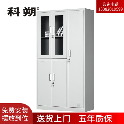 科朔 文件柜五门更衣柜钢柜钢制办公室更衣柜铁皮更衣柜储物柜KS-G023