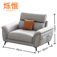 烁恒休闲沙发单人位 张