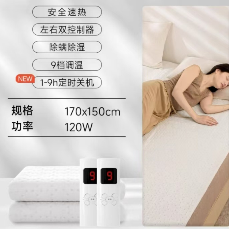 琴岛电热毯 超声波除湿除螨 170*150双人双控制器 可水洗 智能定时