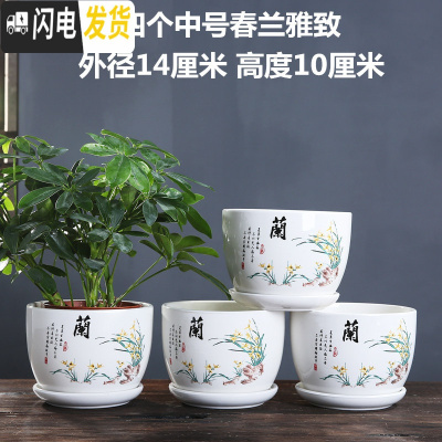 三维工匠花盆陶瓷大号特大号带托盘绿萝吊兰塑料家用创意多肉花盆 四个中号春兰雅致 大花盆容器
