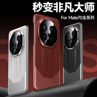 KONEL 适用于华为mate70铂金素皮手机壳mate70pro/pro+防滑防摔防指纹手汗精孔保护手机保护套