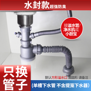 潜水艇菜盆下水管防臭厨房单双槽防堵排水管配件提笼提篮下水器套装洗碗池下水道下水管靠墙省空间排水快