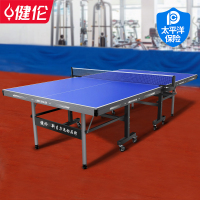 健伦(JEEANLEAN) 乒乓球桌室内家用可折叠比赛专业标准移动乒乓球台户外 25mm蓝灰款 PPQZ-SN3625