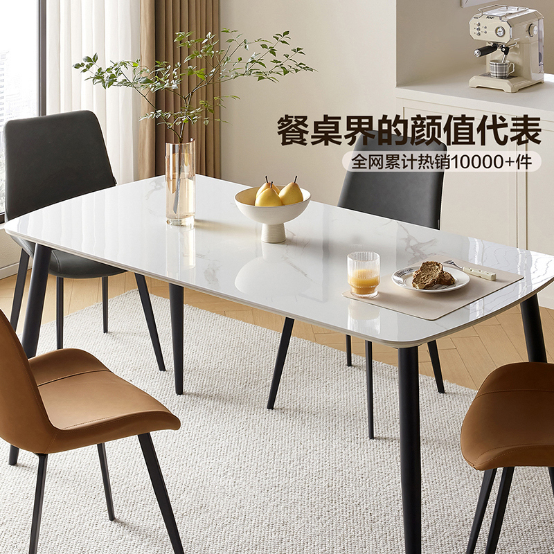 全友家居现代极简奶油风餐厅客厅家具岩板金属脚餐桌软包餐椅餐桌椅组合套装