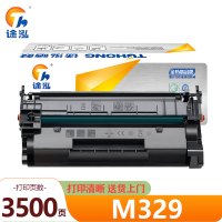 途泓 硒鼓M329 支