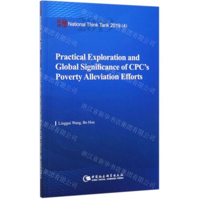 [N]中国共产党贫困治理的实践探索与世界意义(英文版)/国家智库报告-9787520353366