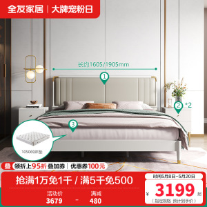 全友家居现代轻奢软靠 实木框架科技皮艺大床 鎏金点缀精致主卧框架床