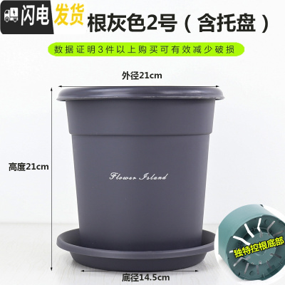 三维工匠全新二代升级国产青山盆加厚塑料树脂控根透气多肉月季花盆 灰色[2号盆+托] 中等花盆容器