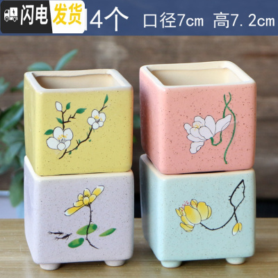 三维工匠多肉花盆陶瓷带托盘创意可爱套装组合粗陶小号个性 绿色花语四4个 中等花盆容器