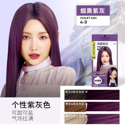 施华蔻泡泡染发剂染发膏2025流行色自己在家染氨基酸泡沫染发霜110ml烟熏紫灰
