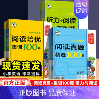阅读培优集训100篇[全一册] 小学三年级 [正版]2024新53小学英语三四五六年级阅读真题精选100篇阅读培优集训听