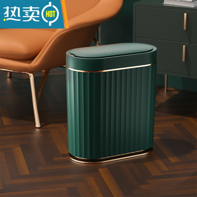 敬平轻奢智能垃圾桶感应式带盖家用客厅厨房厕所卫生间自动电动便纸桶