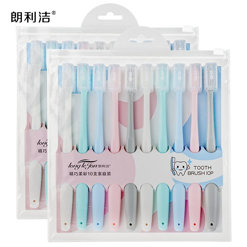 朗利 洁牙刷套装20支装多支装家庭旅行装深入清洁不易残留成人牙刷