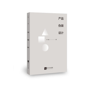 醉染图书产品伪装设计9787513025225