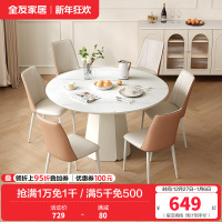 全友家居餐桌法式奶油风圆桌客厅餐厅钢化玻璃桌面聚餐吃饭桌