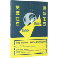 音像灵魂在左,理智在右孙浩 著