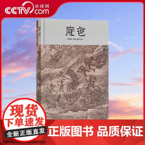 [央视网]底色 一部关于艺术起源的无字史诗 吕欣 DX