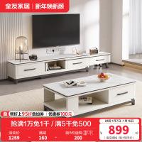 全友家居茶几电视柜组合简约现代客厅石材/岩板台面实木架可伸缩成套家具