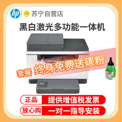 惠普 (HP) M233sdn 跃系列新品激光多功能双面一体机 三合一 打印复印扫描 小型商用自动进纸 家用办公一体机自动双面打印一体机 标准配置