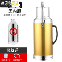 三维工匠不锈钢外壳热水瓶家用暖水瓶暖水壶保温瓶暖瓶暖壶玻璃内胆 3.2金色平盖外壳没瓶胆送瓶塞