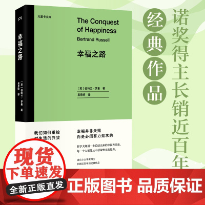 幸福之路/尤里卡文库