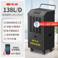 先锋工业除湿机大功率吸湿器干燥机仓库车间除湿器地下车库抽湿机