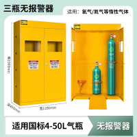 迅迈 加厚三瓶不带报警黄色 气瓶柜安全柜全钢防爆工业乙炔氧气瓶柜实验室煤气罐柜
