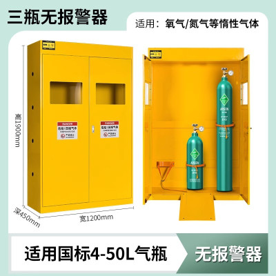 迅迈 加厚三瓶不带报警黄色 气瓶柜安全柜全钢防爆工业乙炔氧气瓶柜实验室煤气罐柜