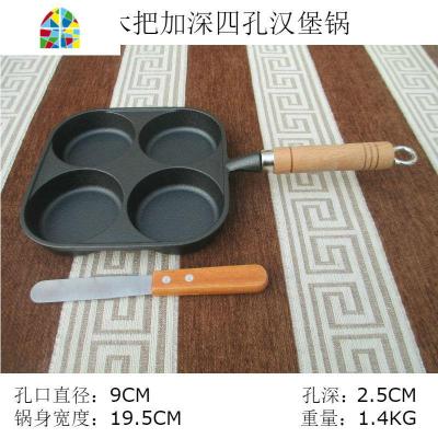 铸铁煎蛋加深鸡蛋汉堡锅家用四孔蛋饺网红锅不粘平底锅蛋堡锅 FENGHOU 四环款加深四孔+小号铲