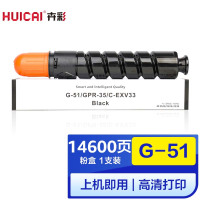 卉彩NPG-51粉盒 适用佳能CanonlR-2520/2520i/2525/2525i/2530/2530i打印机碳粉