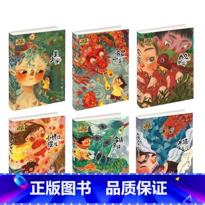 [全套6册]汤汤奇幻童年故事(省心套装) [正版]水妖喀喀莎 汤汤奇幻童年故事本 6-12周岁中国儿童文学幻想小说二三四