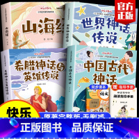 [快乐读书吧]四年级上四册(含册子) 小学通用 [正版]小鲤鱼跳龙门全套5册二年级上册必读课外书快乐读书吧注音版一只想飞