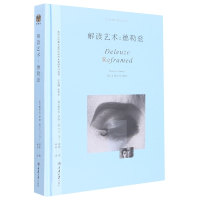 音像解读艺术:德勒兹林何