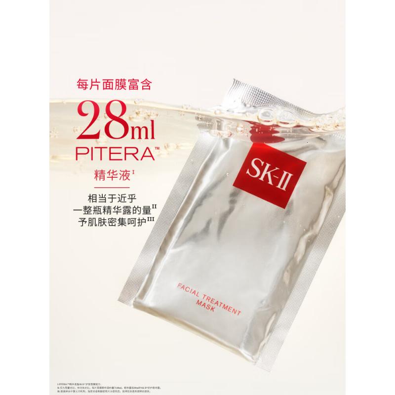 SK-II前男友面膜6片sk2补水化妆品护肤品skii礼物女