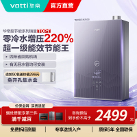 华帝(vatti)16升燃气热水器急速零冷水 增压瀑布浴 天然气水量伺服器家用官方一级能效i12253S-16