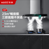 华帝(vatti)三腔·启世S2+89B烟灶套餐23m³大吸力欧式天然气抽油烟机四驱全翼5.2kW大火燃气灶具