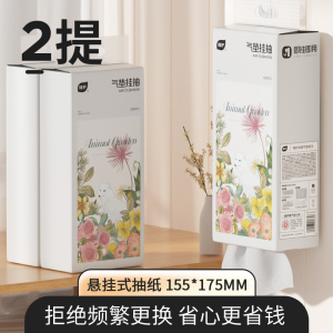 植护纸巾抽纸悬挂式餐巾纸抽家用实惠装整箱卫生纸大包擦手面巾纸