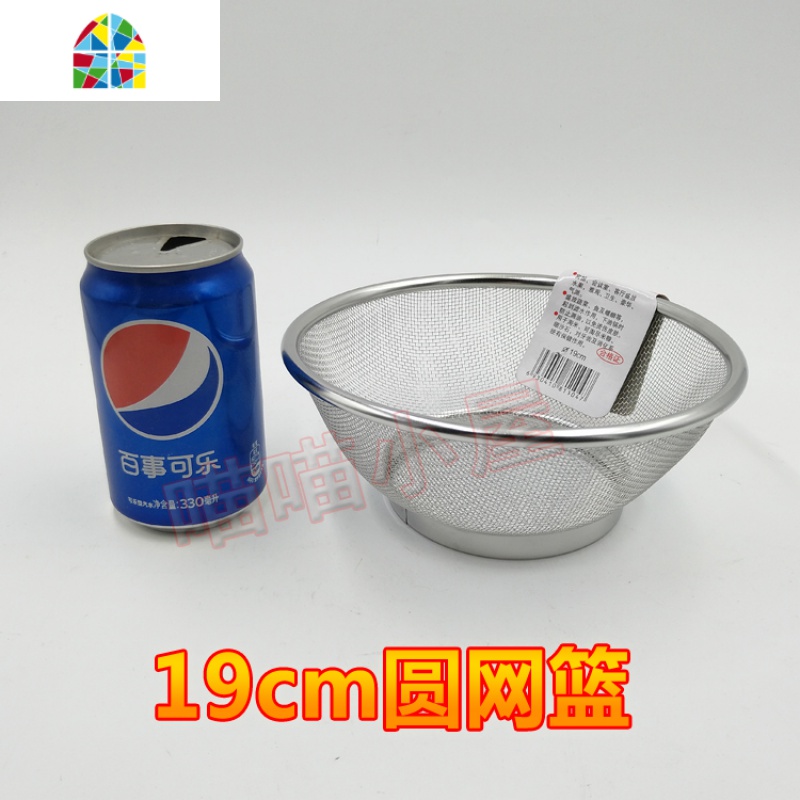 加厚不锈钢洗菜篮 304沥水篮蔬果篮水盆菜淘米筛子器厨房沥水网 FENGHOU 22CM高边网篮(加粗)