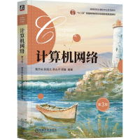 正版新书]计算机网络 第3版蔡开裕 陈颖文 蔡志平 周寰978711174