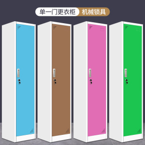 汉诺鑫威钢制彩色单门更衣柜员工储物柜健身房带锁换衣柜家用衣柜厂家直销